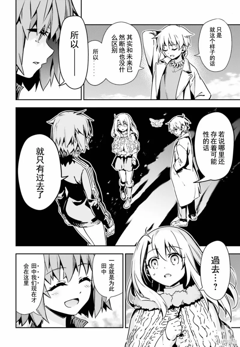 第81话 第6页