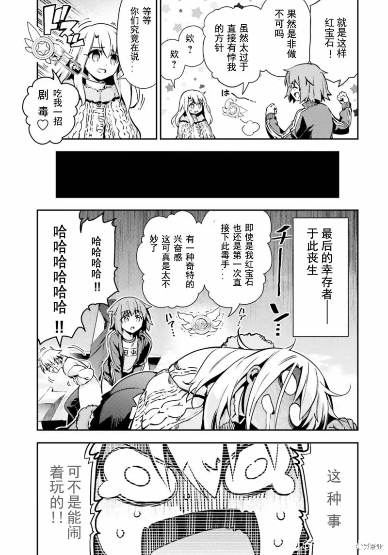 第81话 第7页