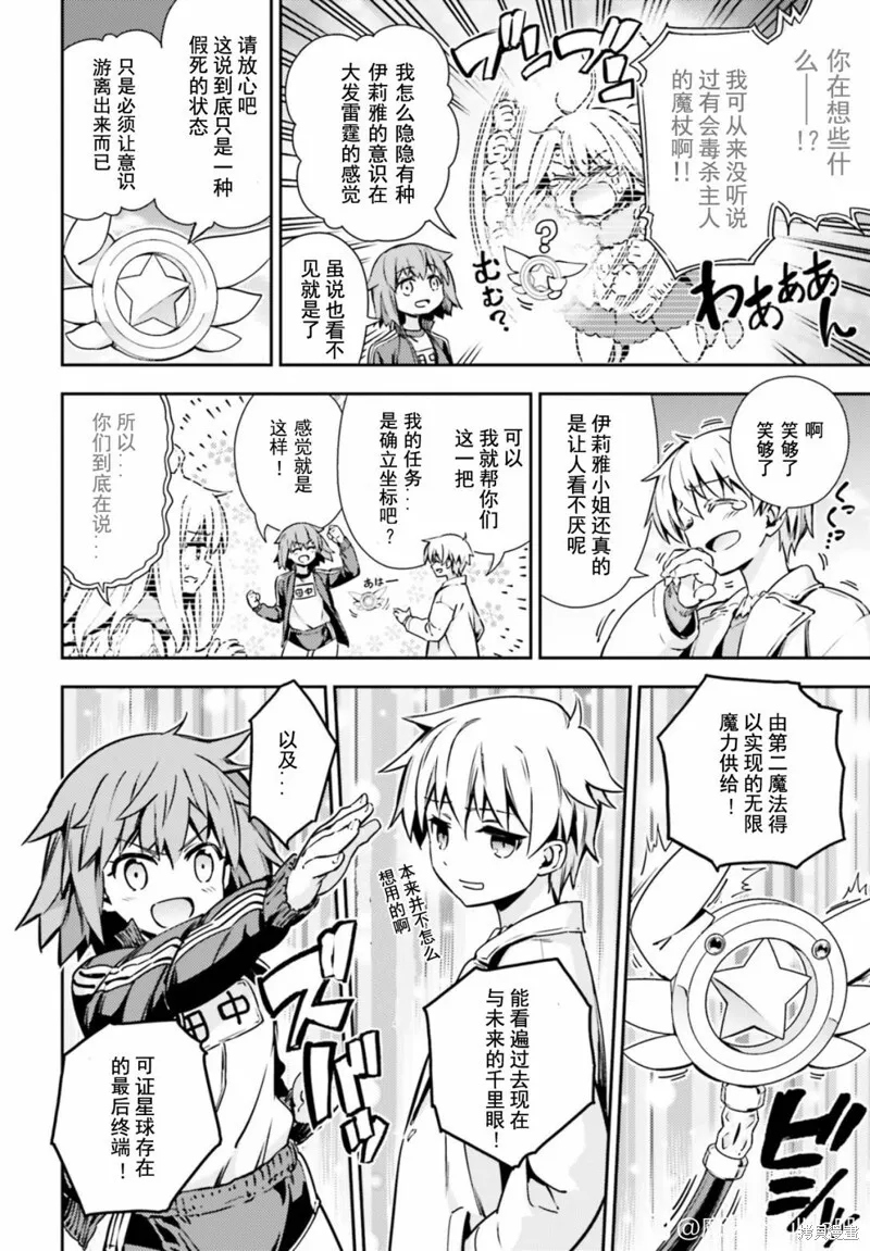 第81话 第8页