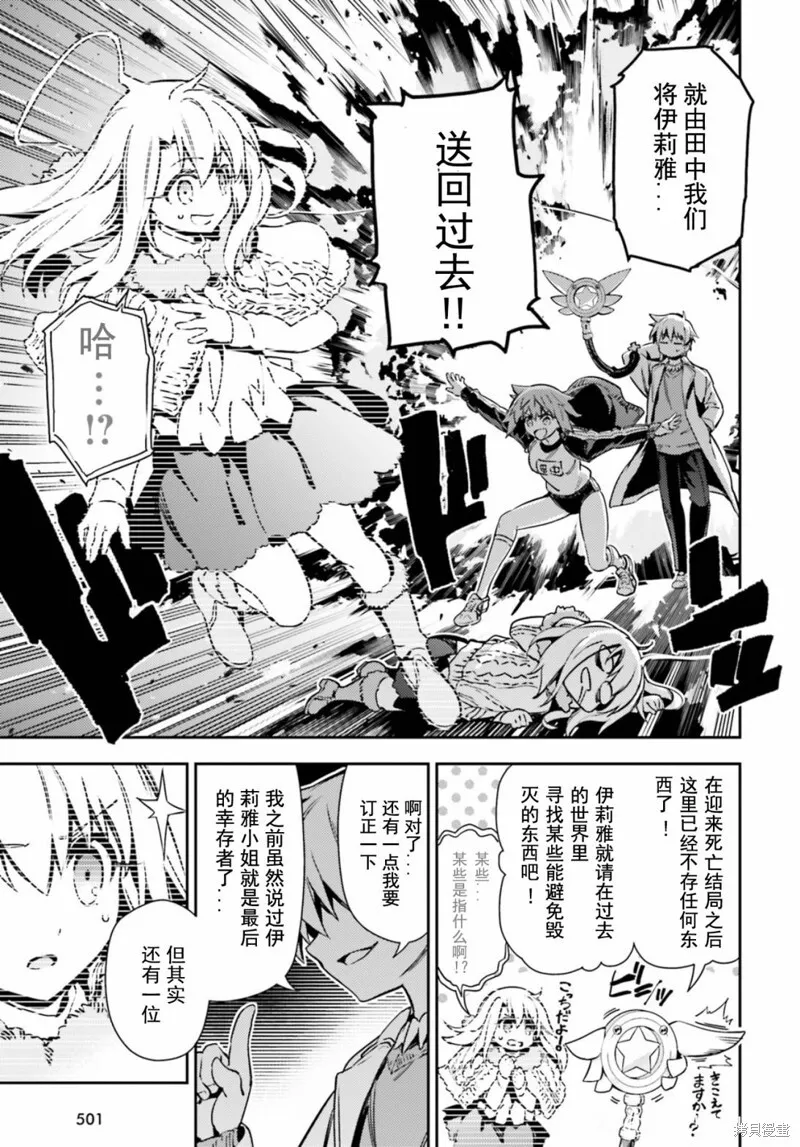 第81话 第9页