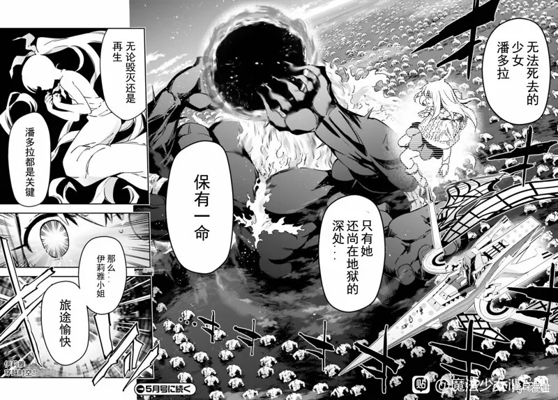 第81话 第10页