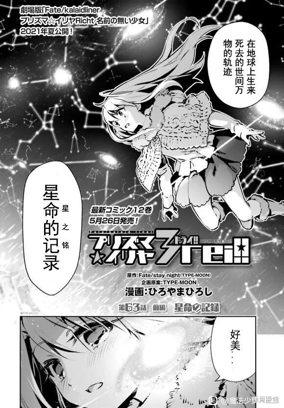 第81话 第12页