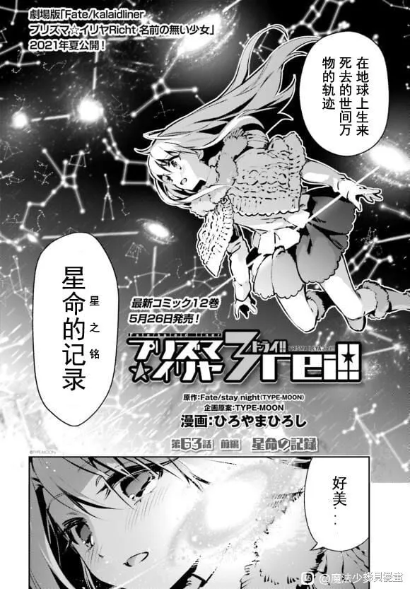 第82话 第2页