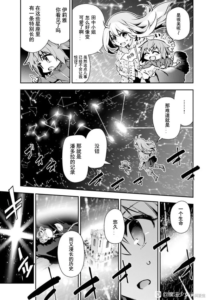 第82话 第3页