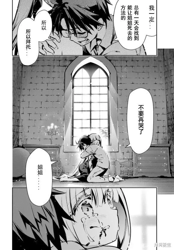 第82话 第4页