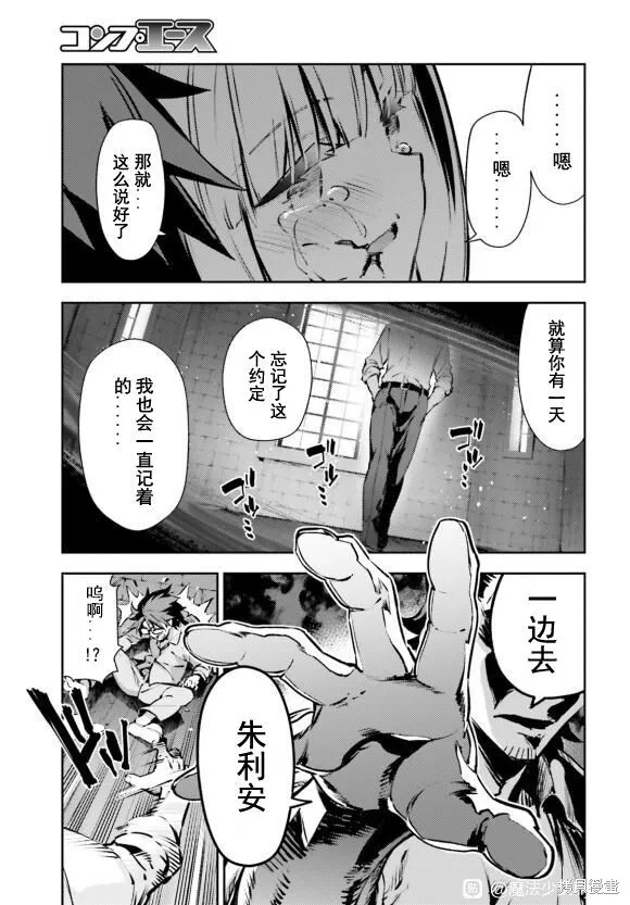 第82话 第5页