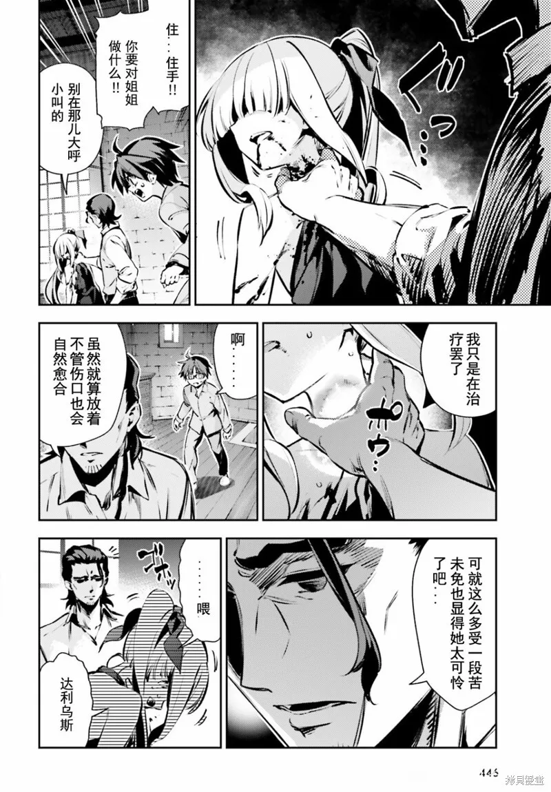 第82话 第6页