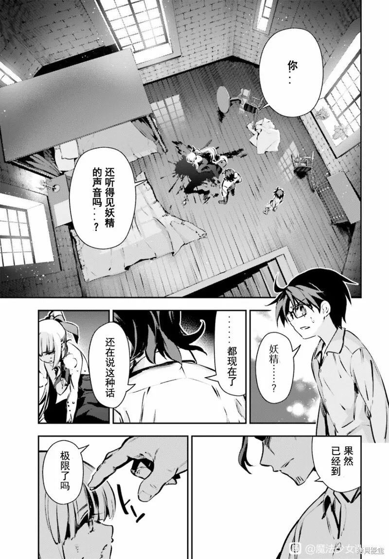 第82话 第7页