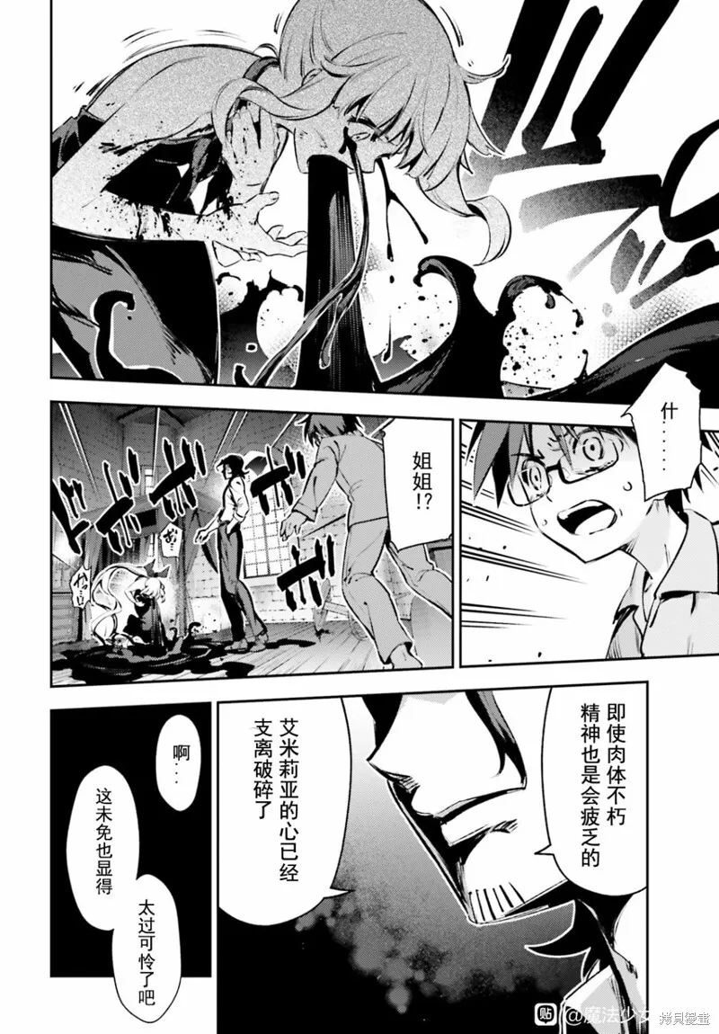 第82话 第8页