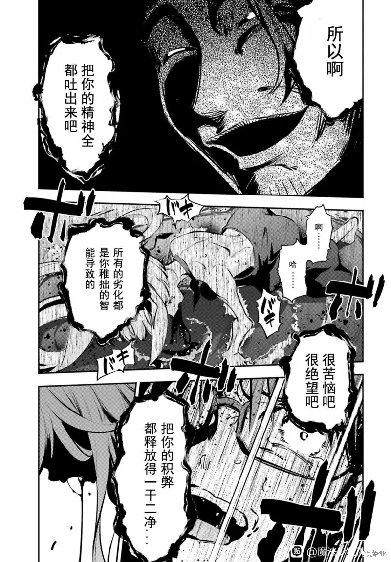 第82话 第9页