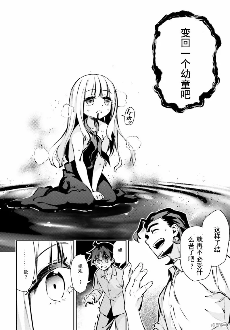第82话 第10页
