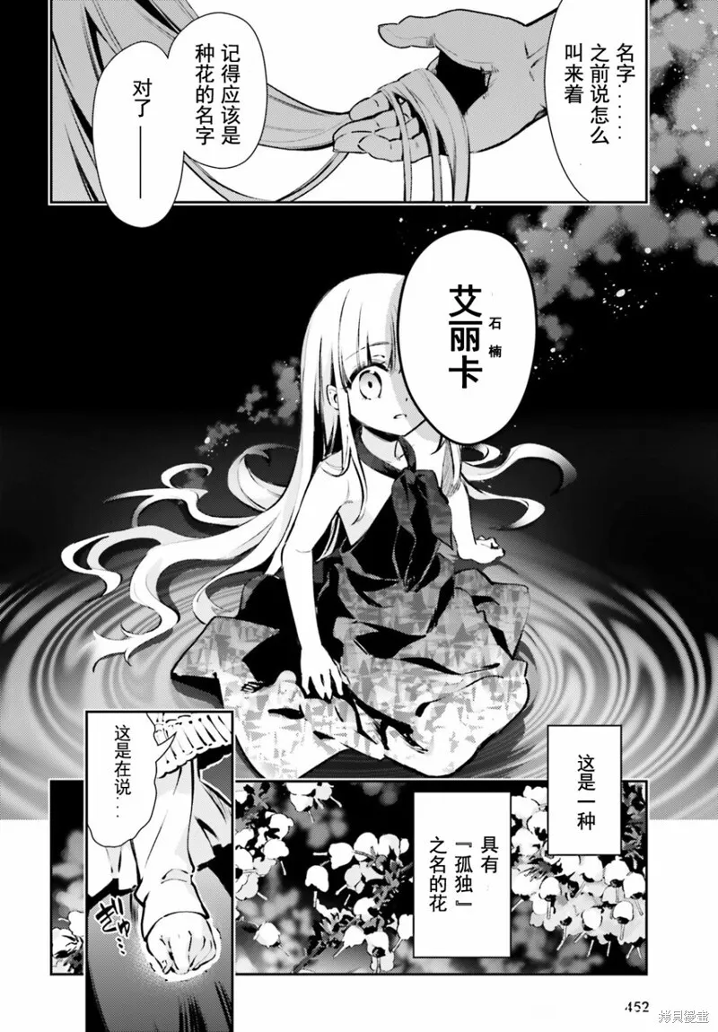 第82话 第12页