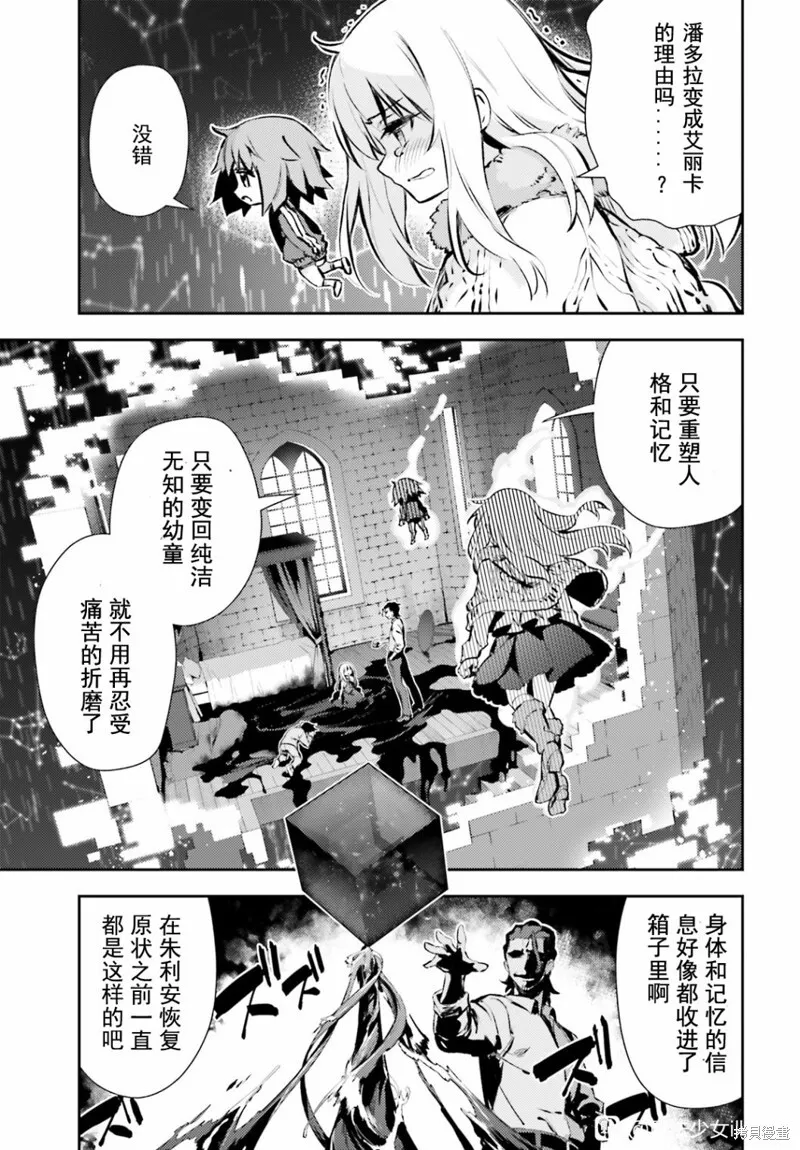 第82话 第13页