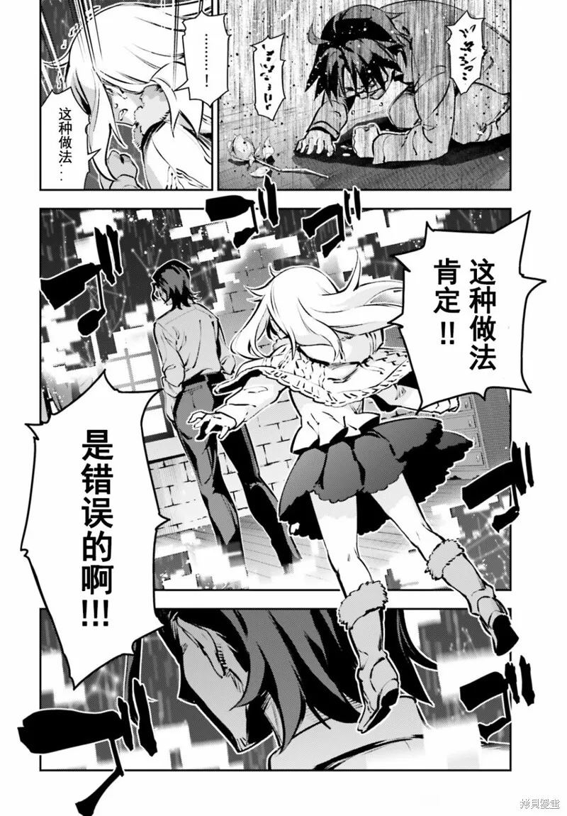 第82话 第14页