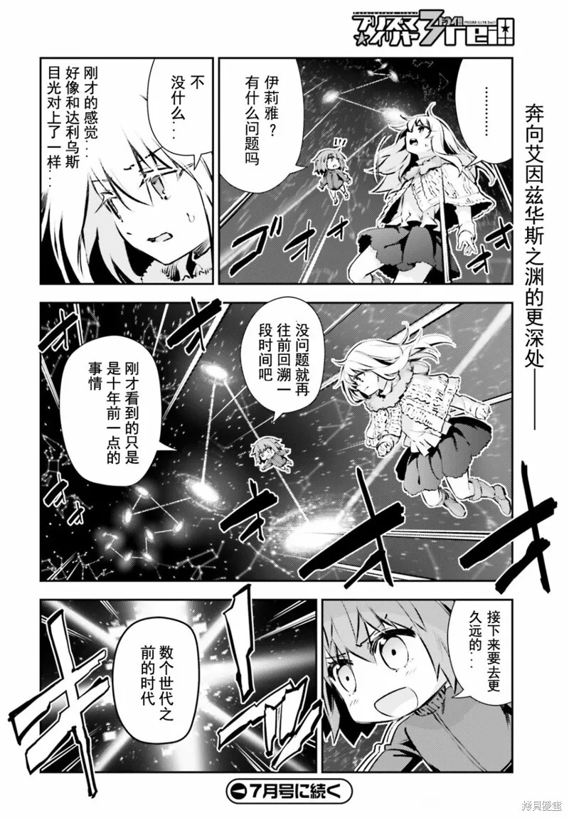 第82话 第16页