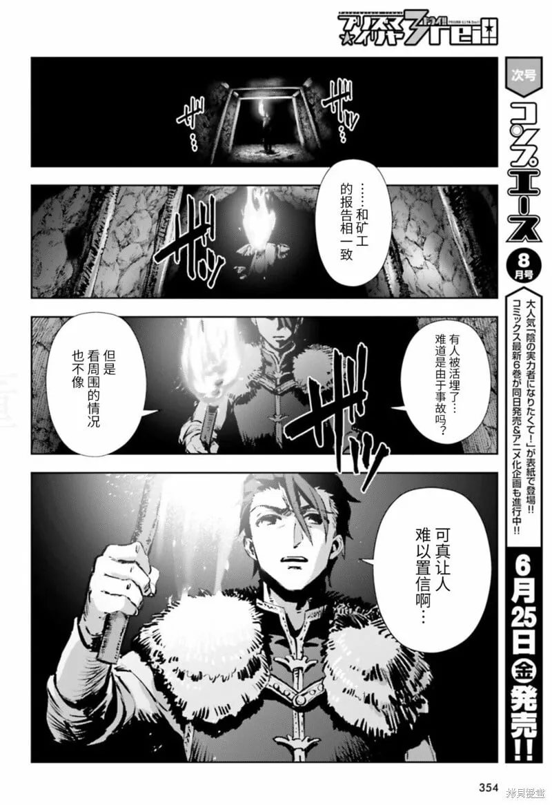第83话 第2页