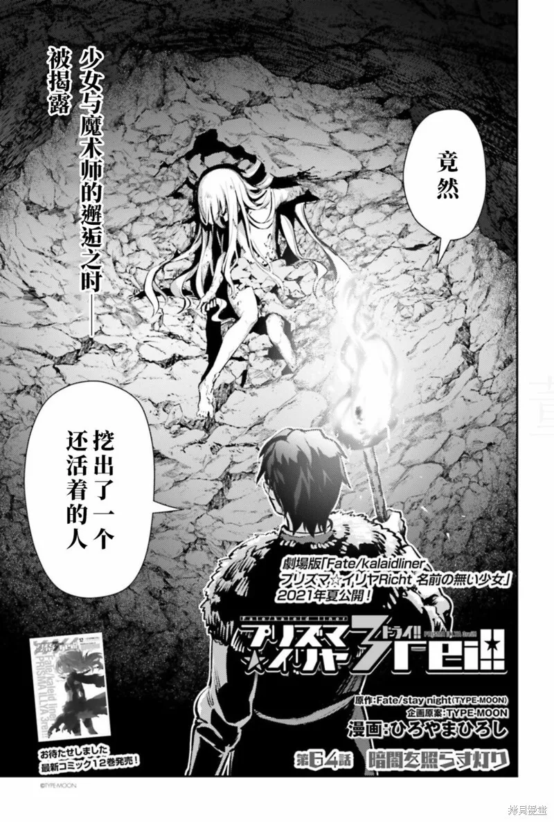 第83话 第3页