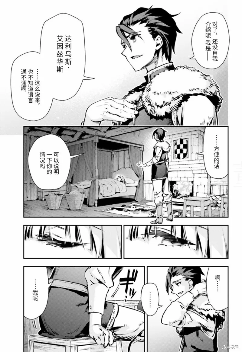 第83话 第5页