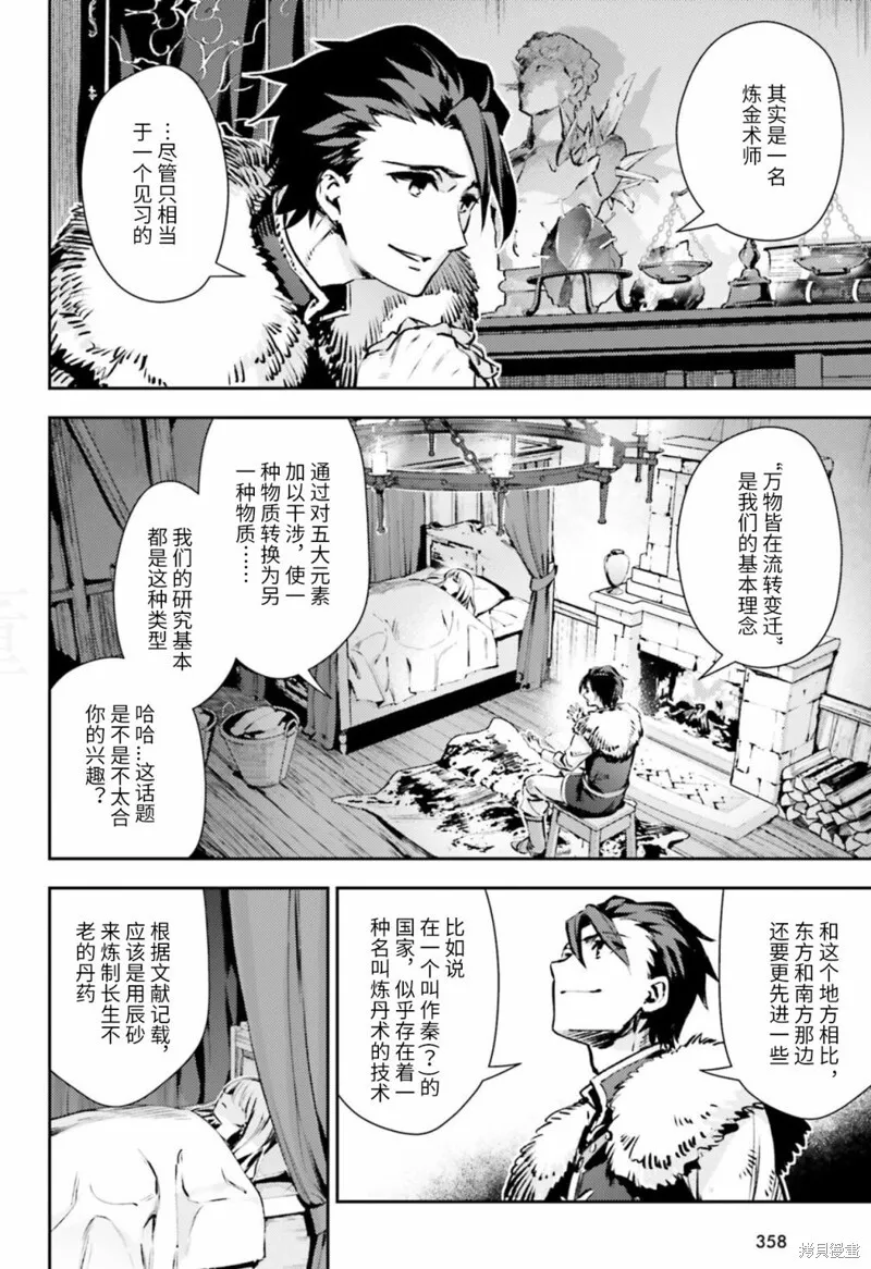 第83话 第6页