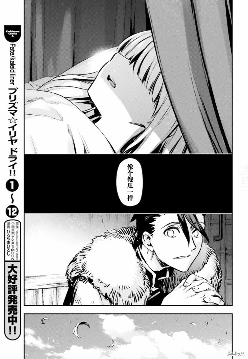 第83话 第7页