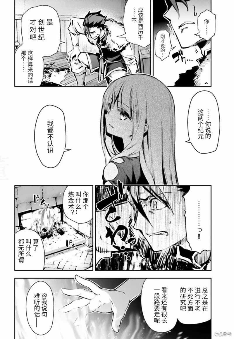 第83话 第10页