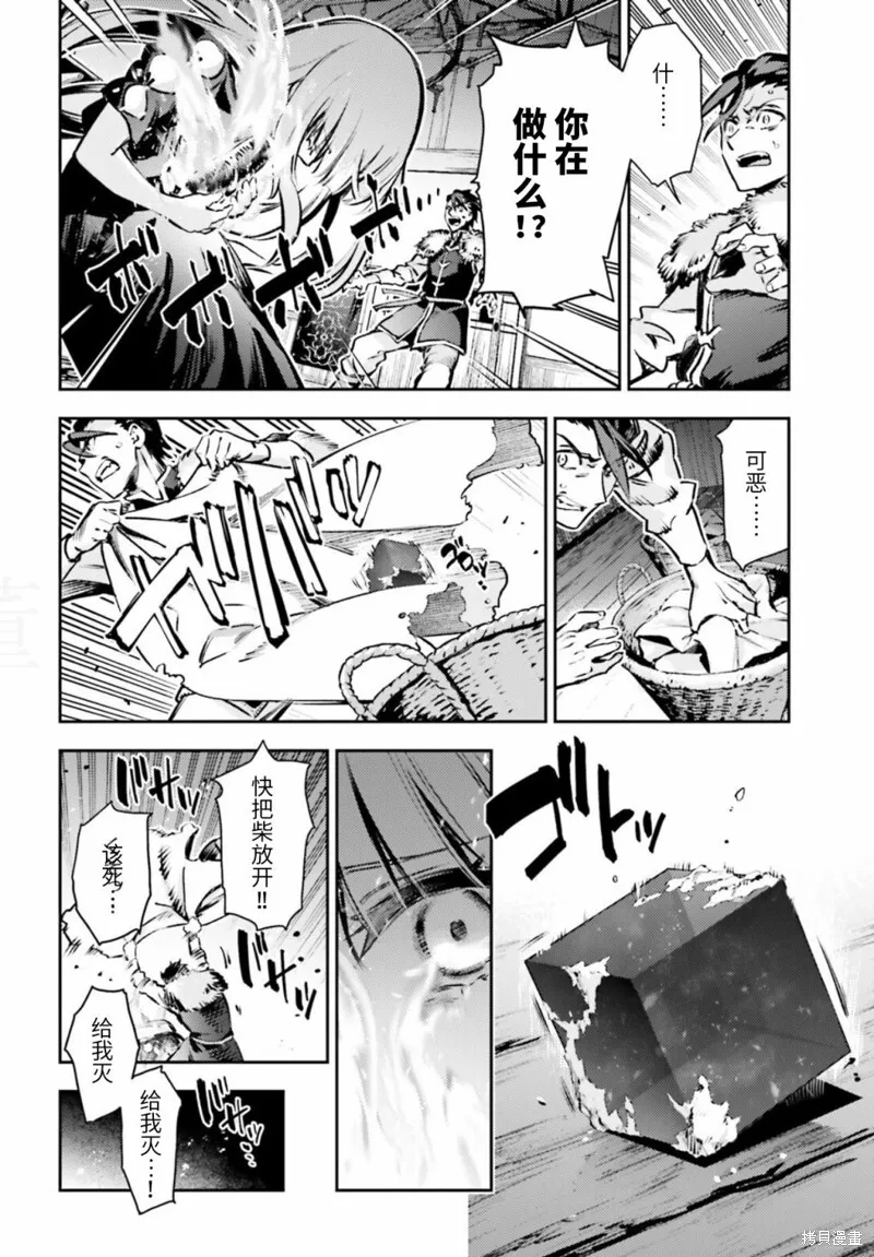 第83话 第12页