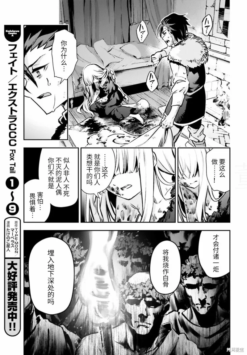 第83话 第13页