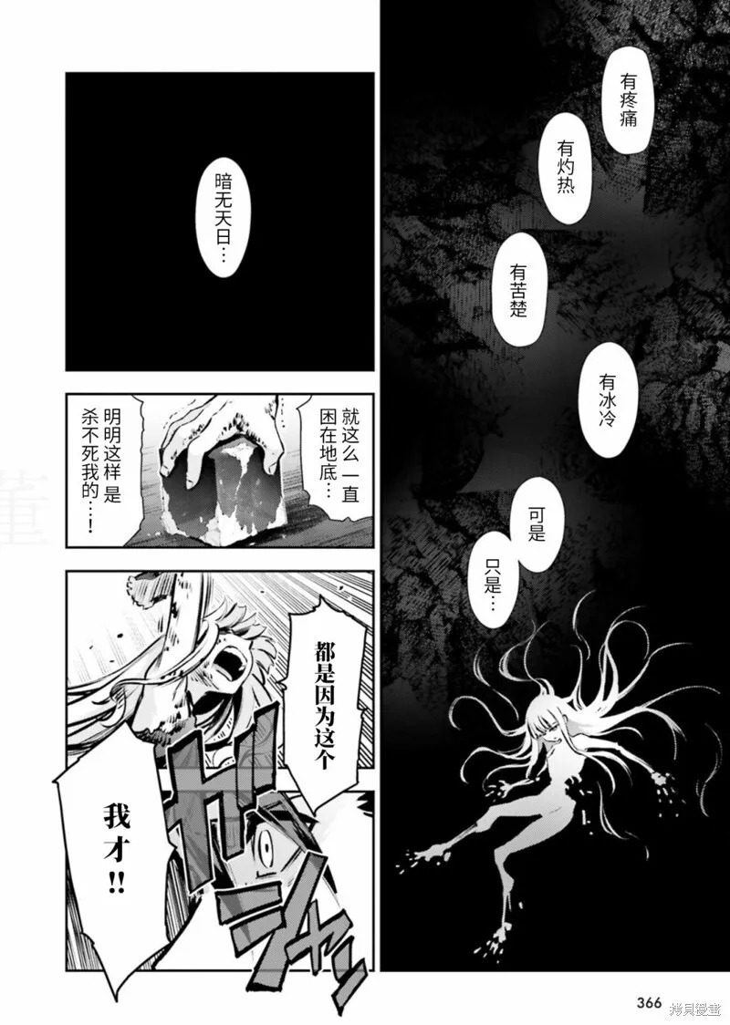 第83话 第14页