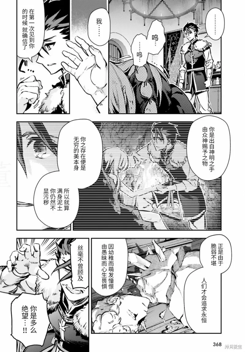 第83话 第16页