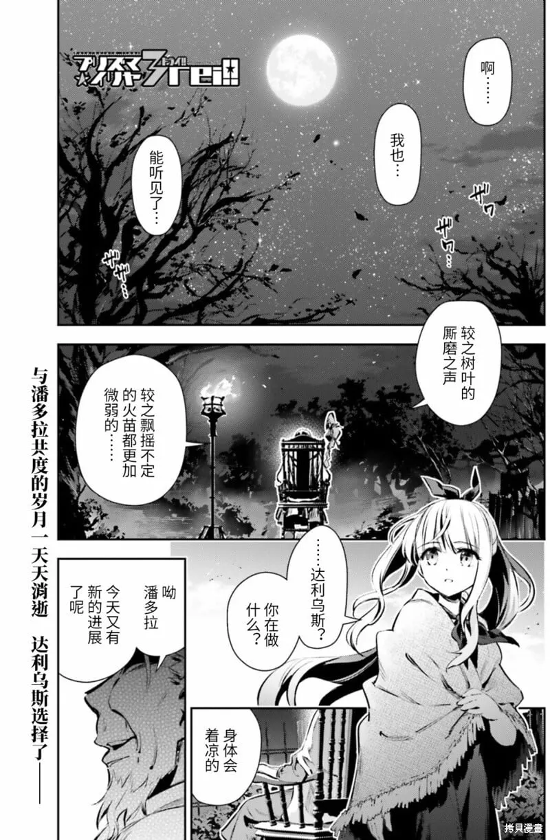 第84话 第1页