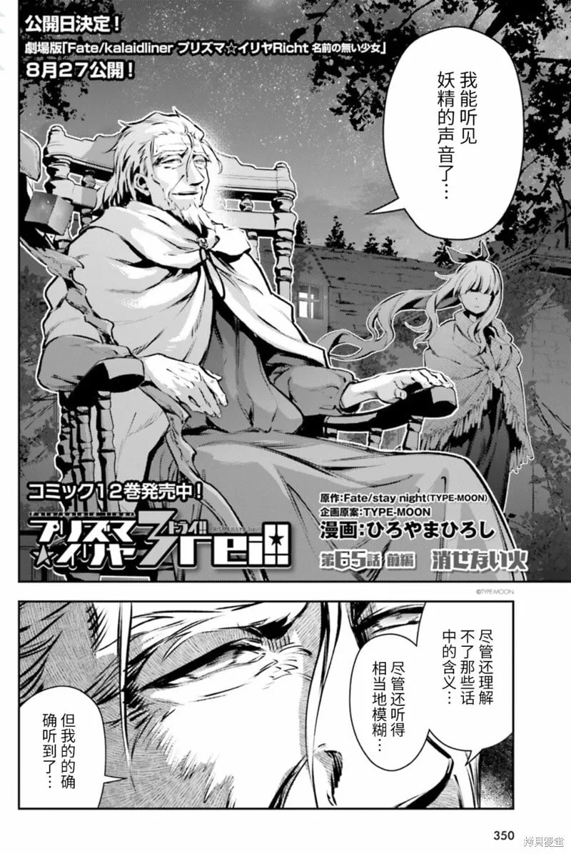 第84话 第2页