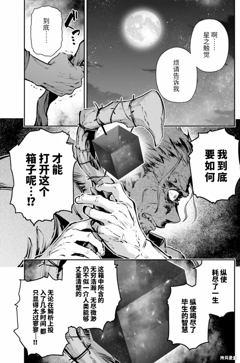 第84话 第3页