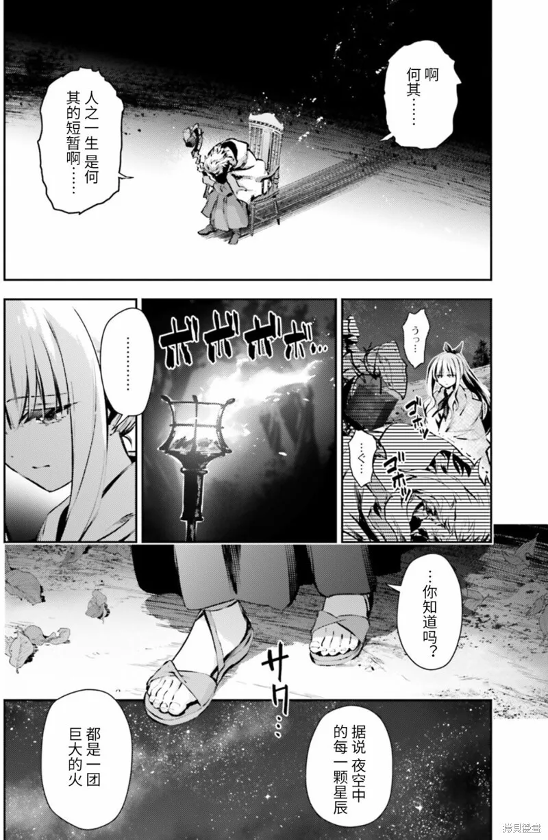 第84话 第4页