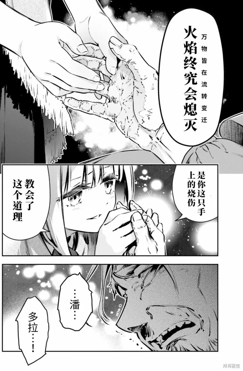 第84话 第6页