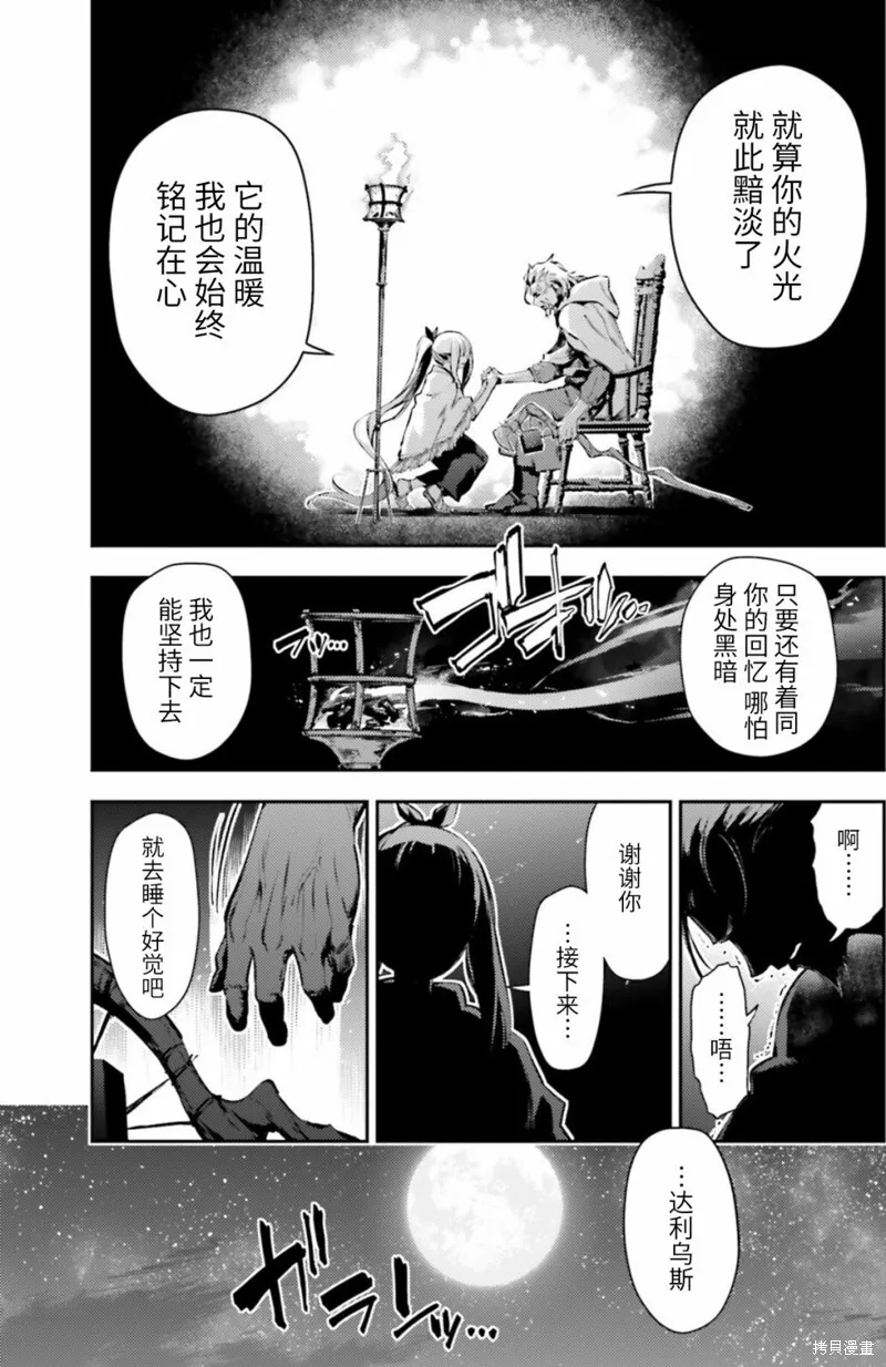 第84话 第7页
