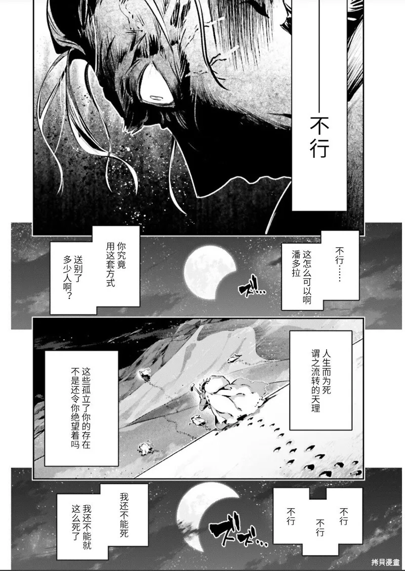 第84话 第8页