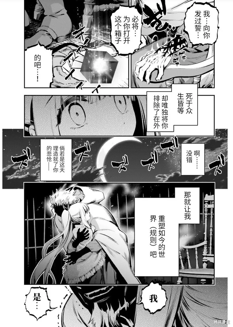 第84话 第9页