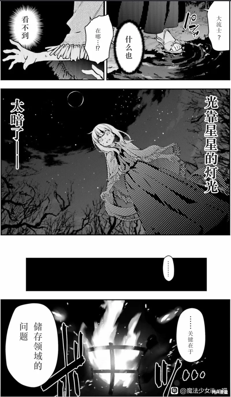 第84话 第12页