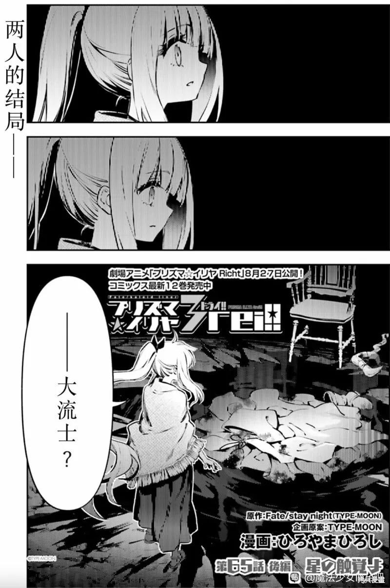 第85话 第1页