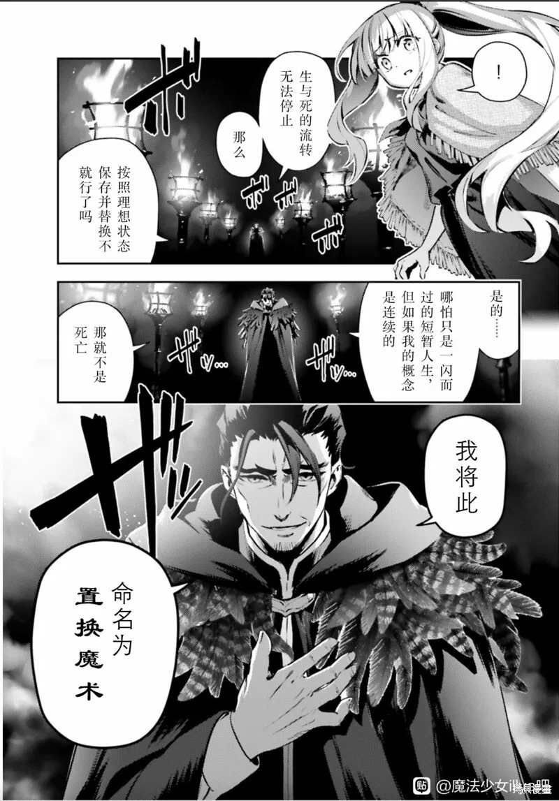 第85话 第3页