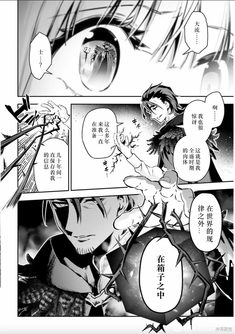 第85话 第4页