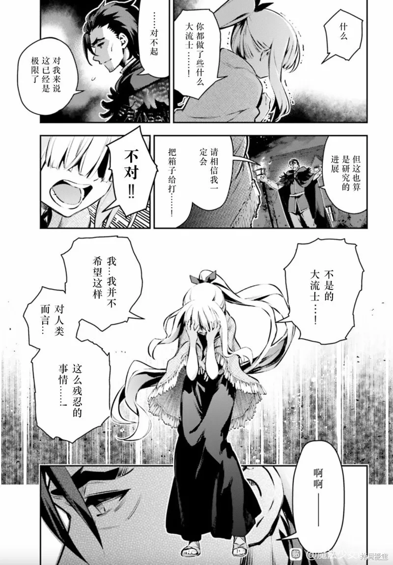 第85话 第5页