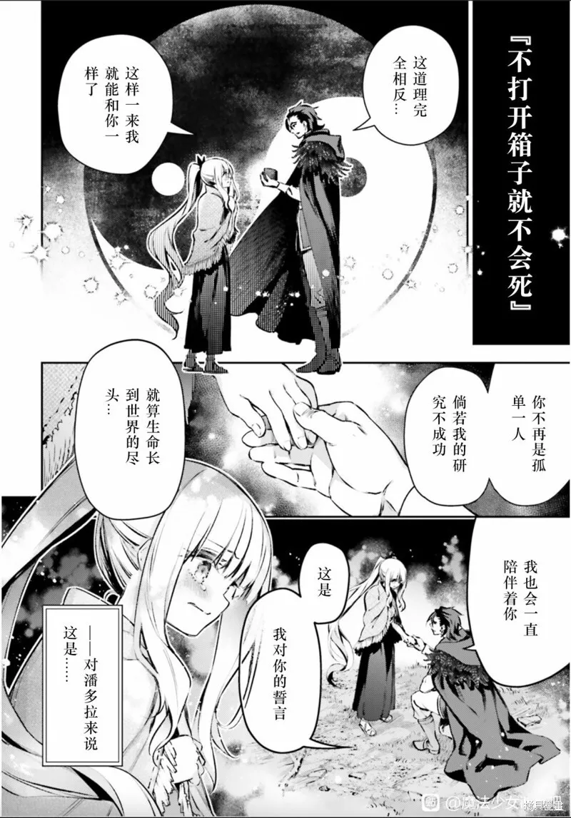 第85话 第6页
