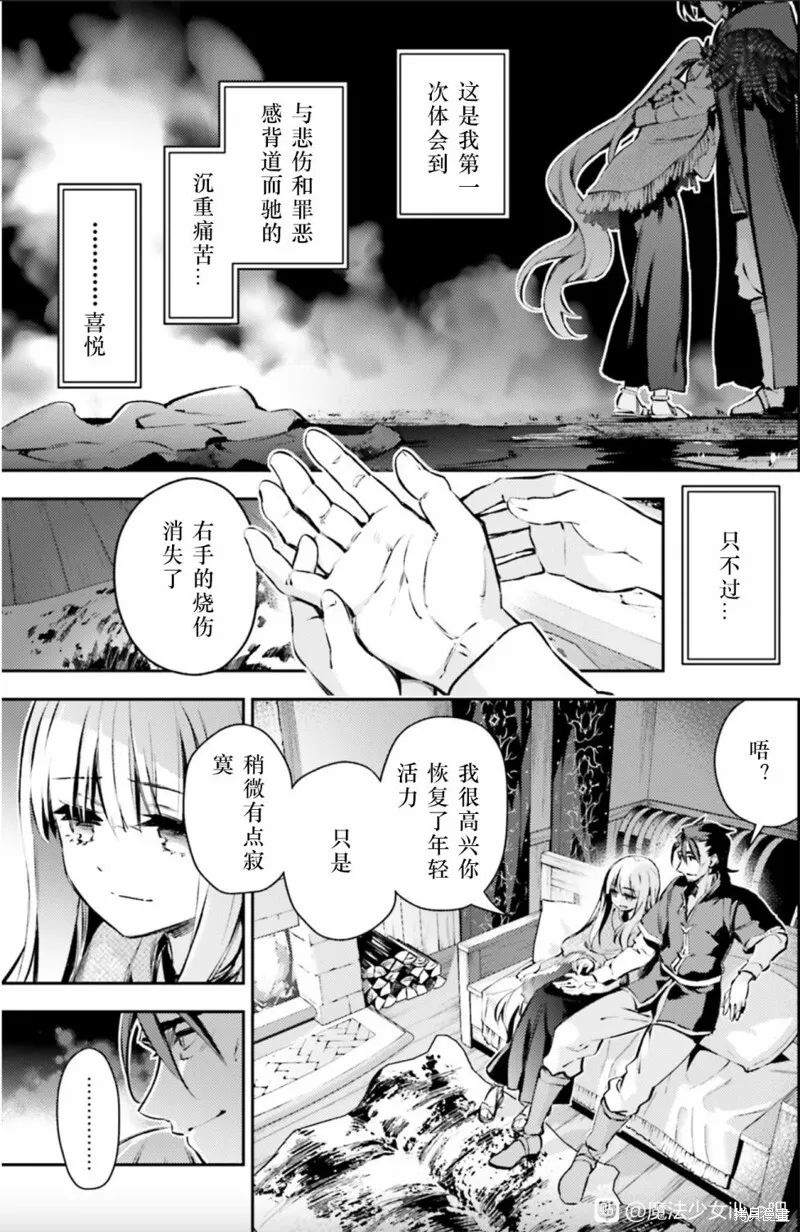 第85话 第7页