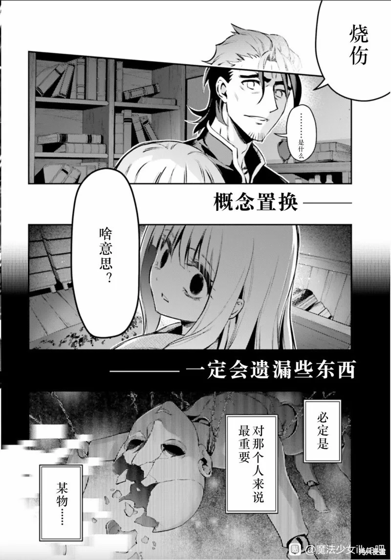 第85话 第8页
