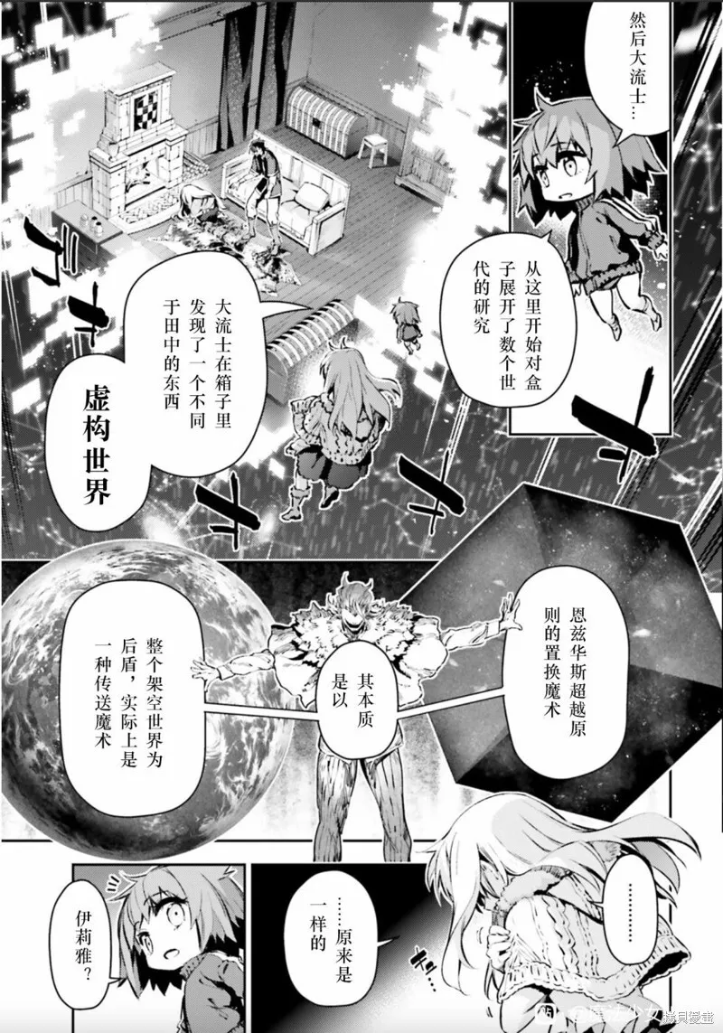 第85话 第9页