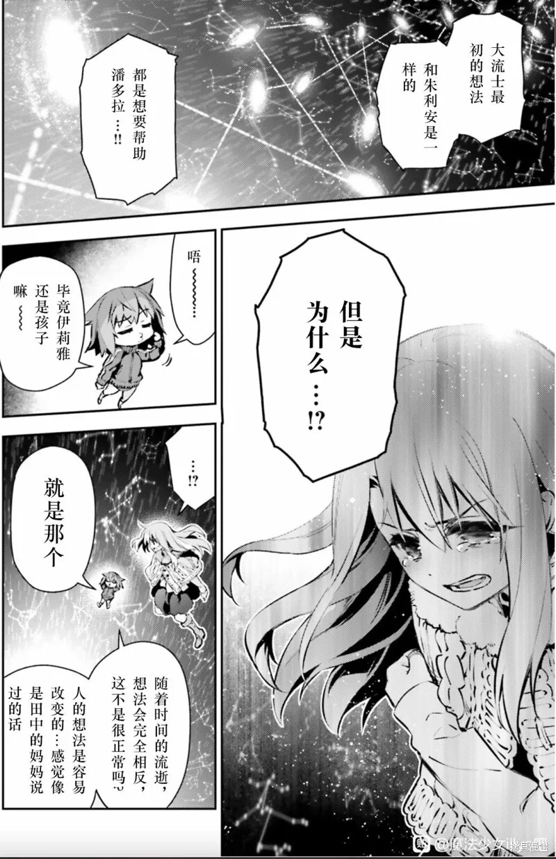第85话 第10页