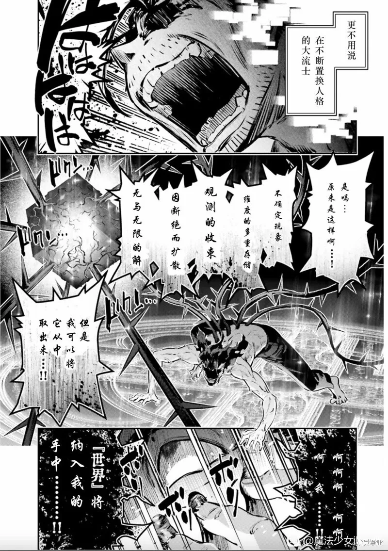 第85话 第11页