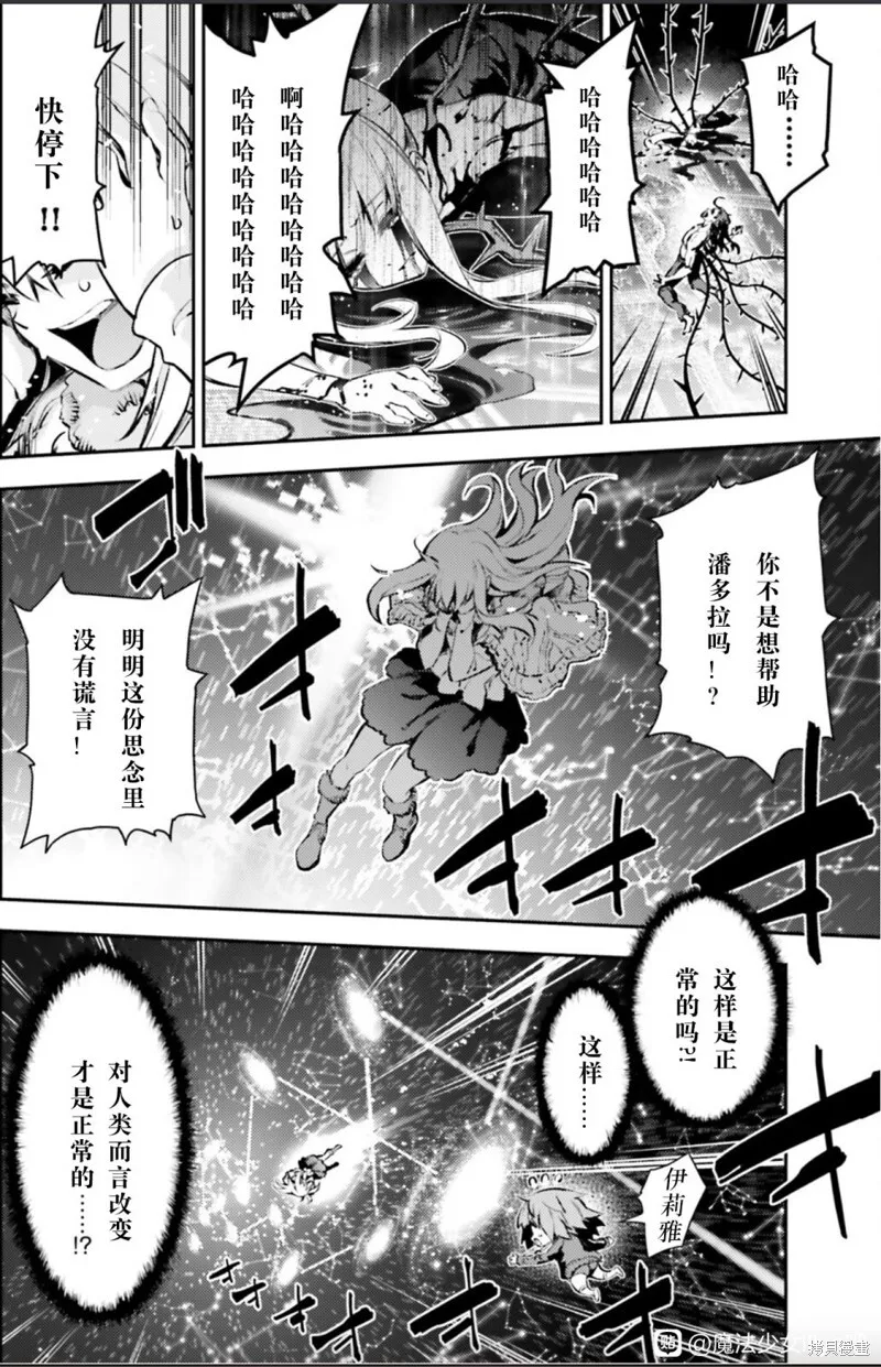 第85话 第12页