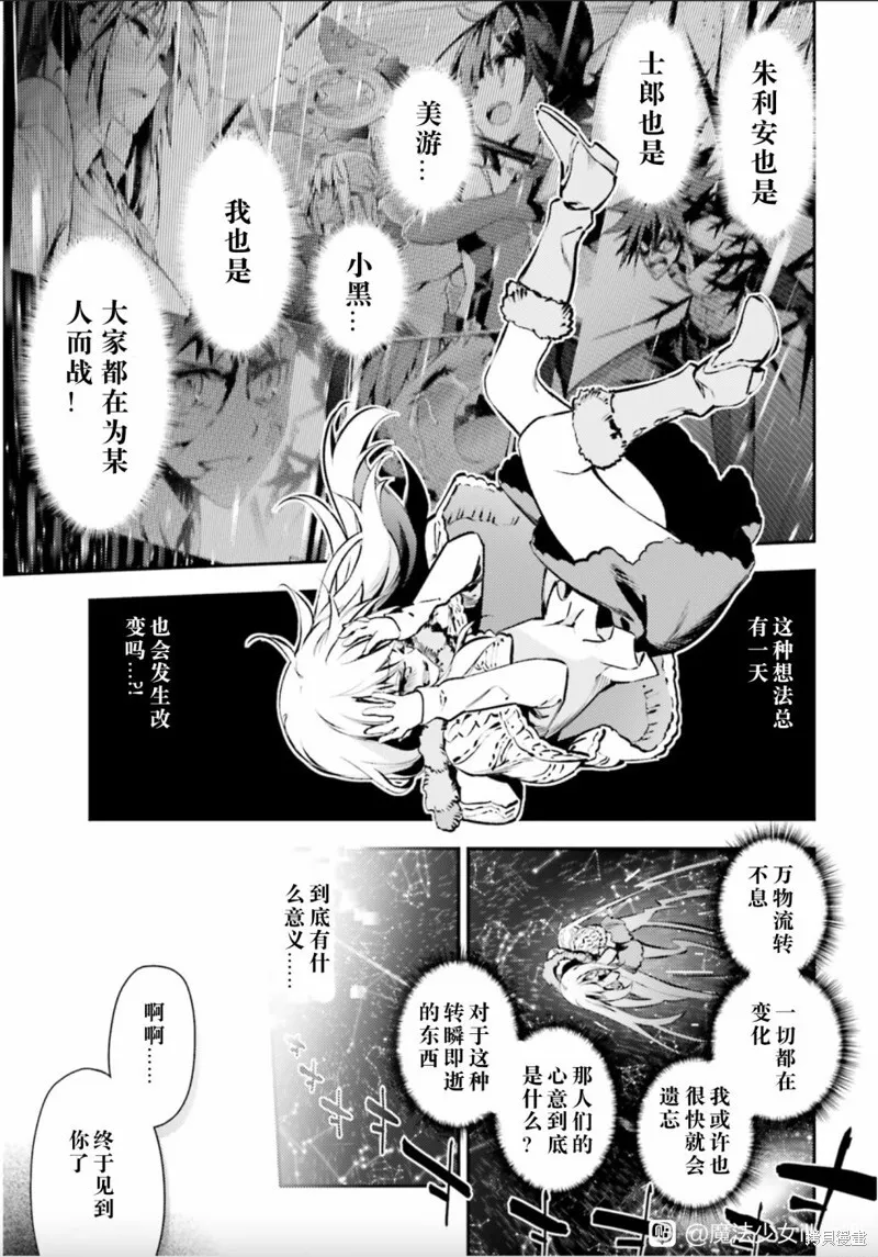 第85话 第13页